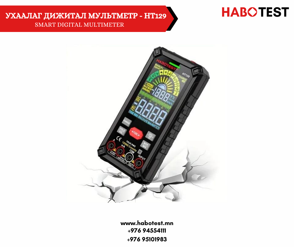 HT129 Ухаалаг дижитал мультметр /Smart Digital Multimeter/