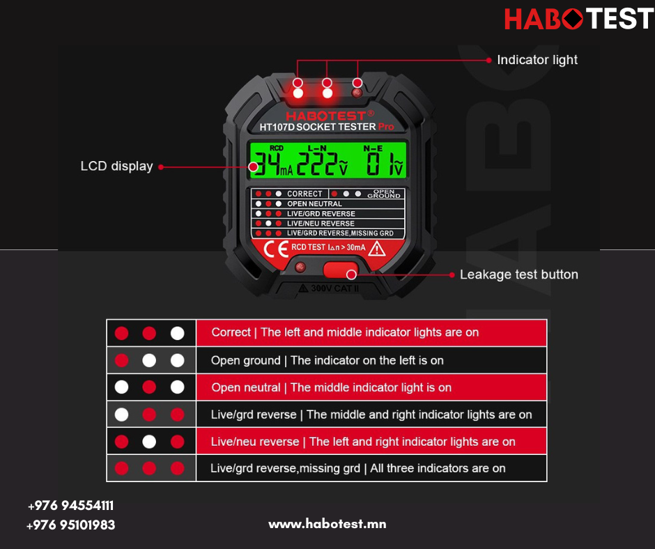 HT107 залгуур шалгагч /socket tester/ – HABO TEST