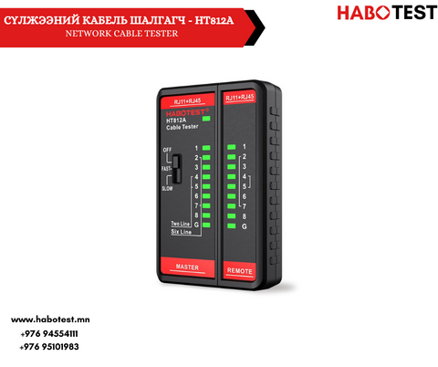 HT812 сүлжээний Ethernet Lan интернет кабель шалгагч RJ11 RJ45