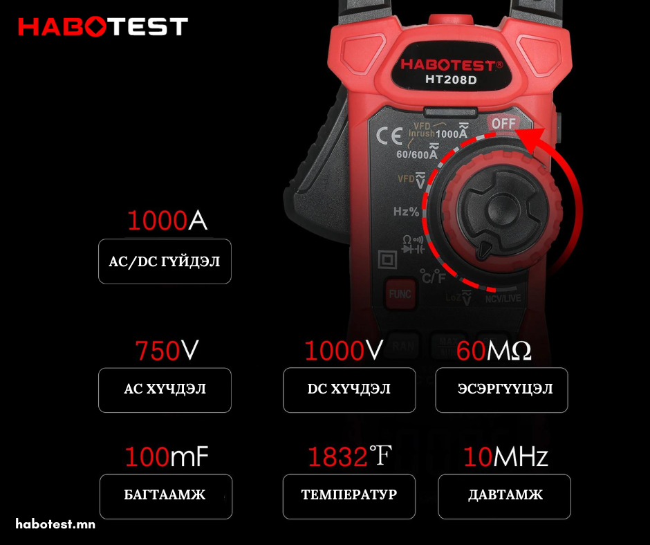 HT208D Дижитал Мультиметр /AC/DC АМПЕРКЛЕШ/