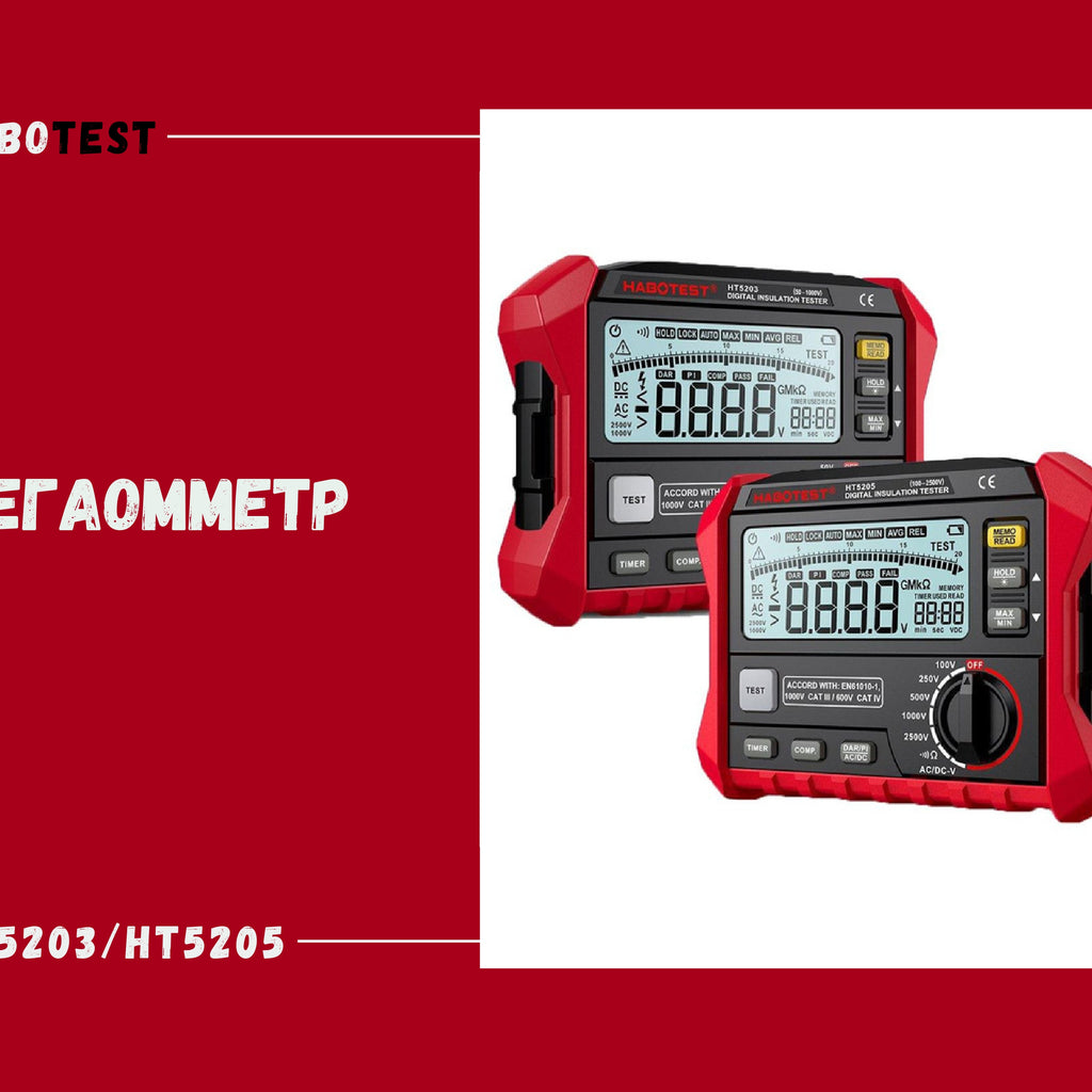 HT5205 2500V дижитал тусгаарлагч шалгагч /Мегомметр/