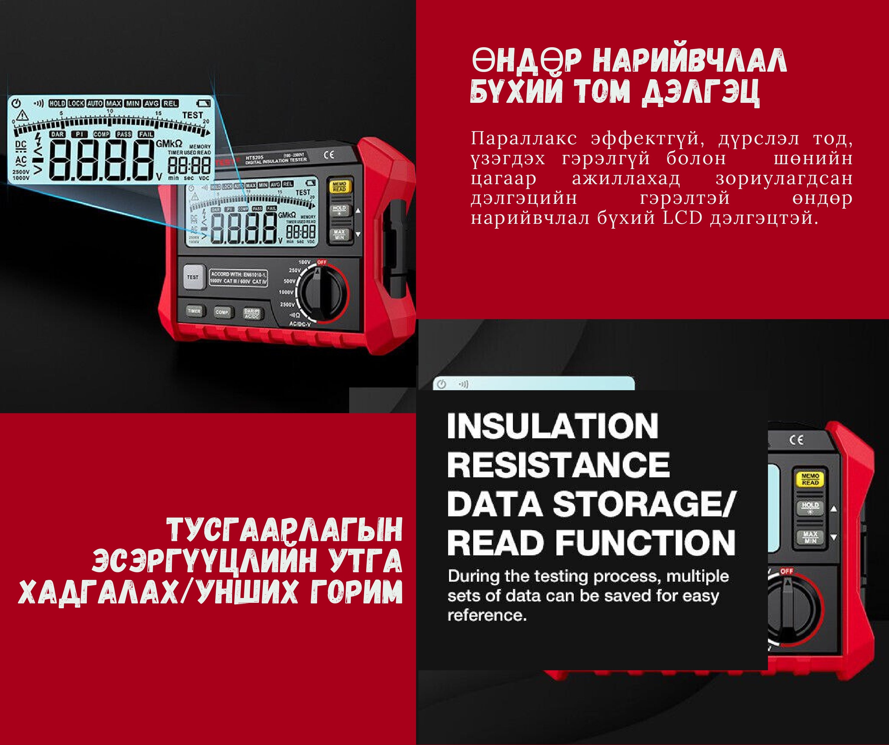 HT5203 1000V дижитал тусгаарлагч шалгагч /Мегомметр/