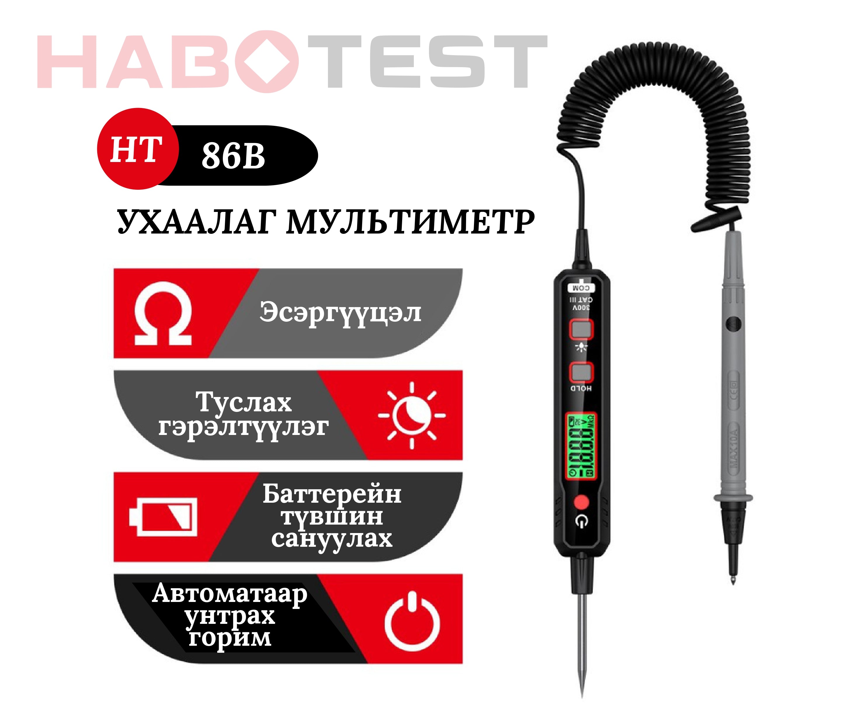 HT86B - Digital multimeter