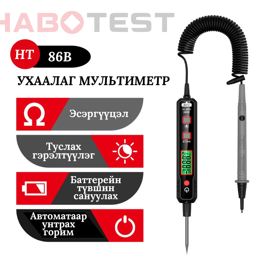 HT86B - Digital multimeter