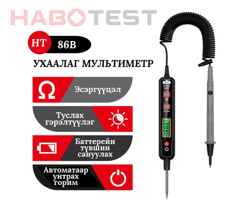 HT86B - Digital multimeter