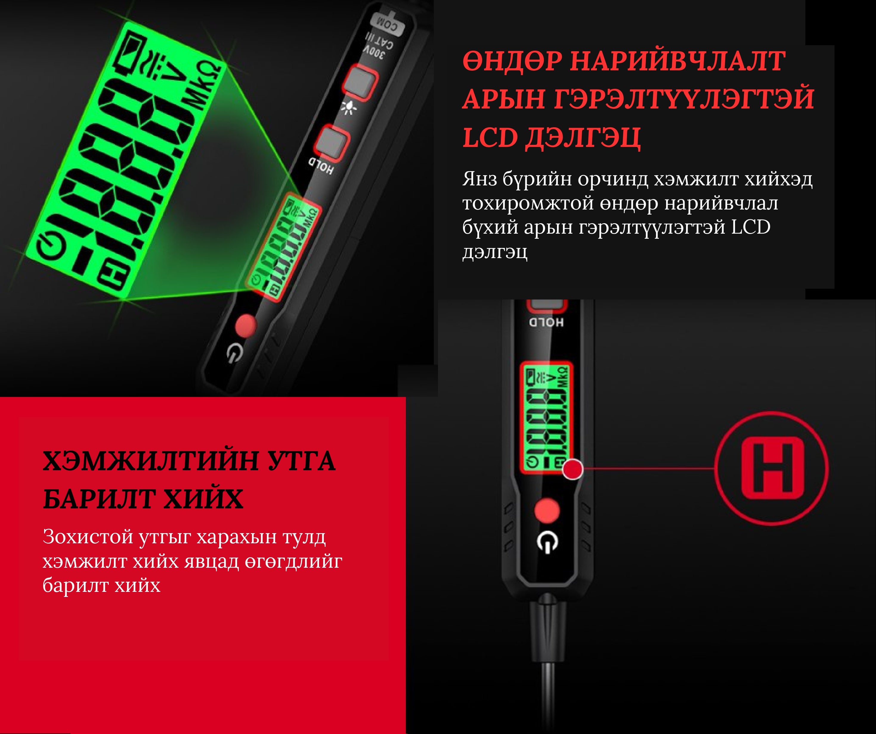 HT86B - Digital multimeter