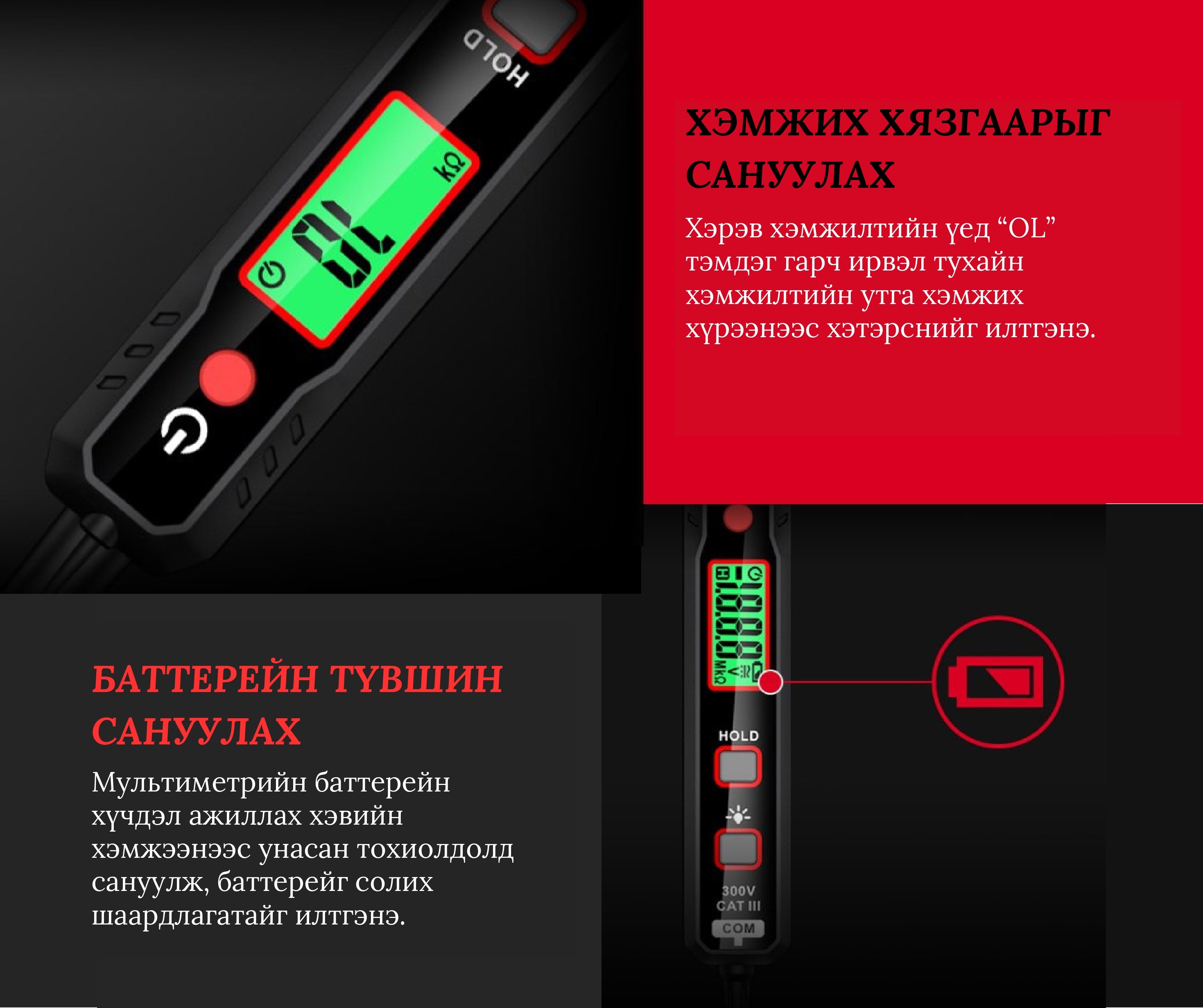 HT86B - Digital multimeter